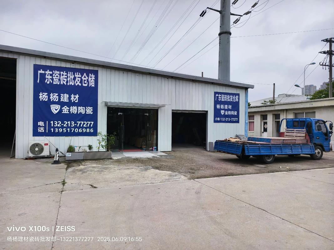 张家港杨杨建材金樽陶瓷工厂直营仓库.刚入仓不到半个月,900