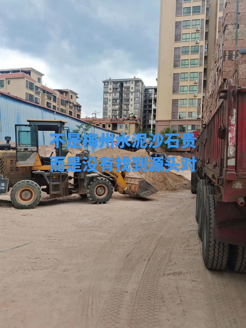 梅州源头工厂水泥沙建材批发