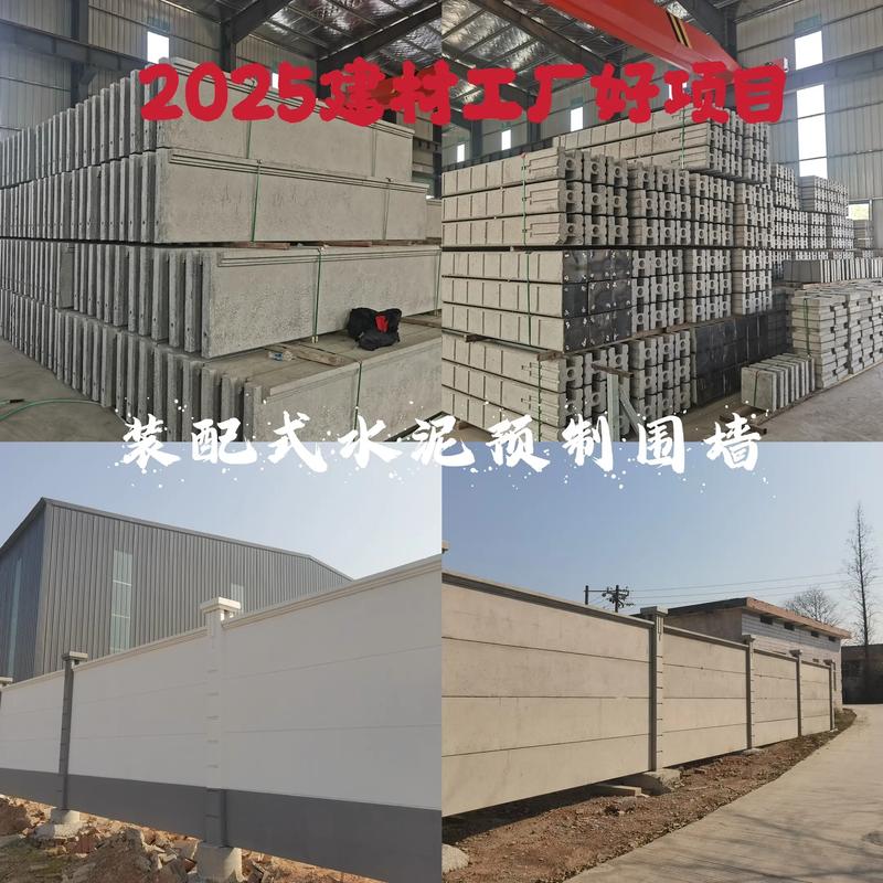 做水泥建材工厂的老板,你绝对不能错
