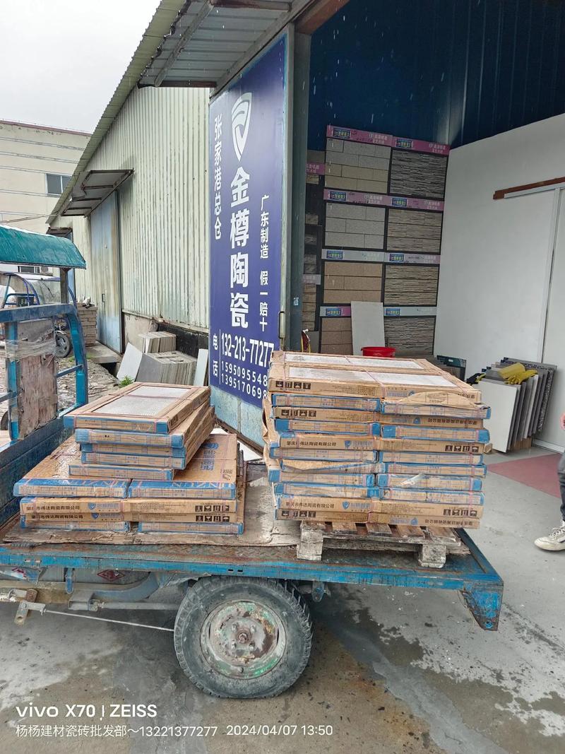 张家港杨杨建材金樽陶瓷工厂直营仓库.#张家港同城 拉去加工5