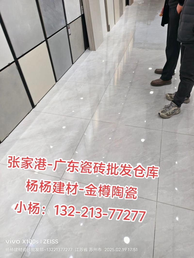 张家港杨杨建材金樽陶瓷工厂直营仓库杨