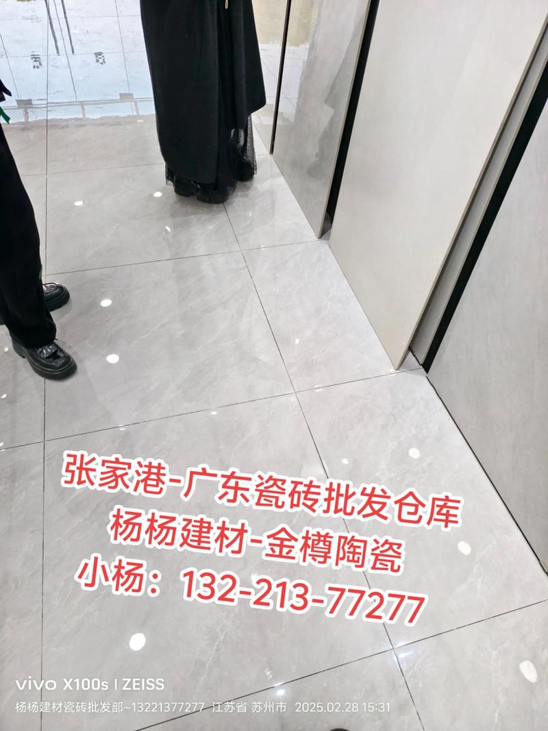 张家港杨杨建材金樽陶瓷工厂直营仓库.瓷砖人每一天!