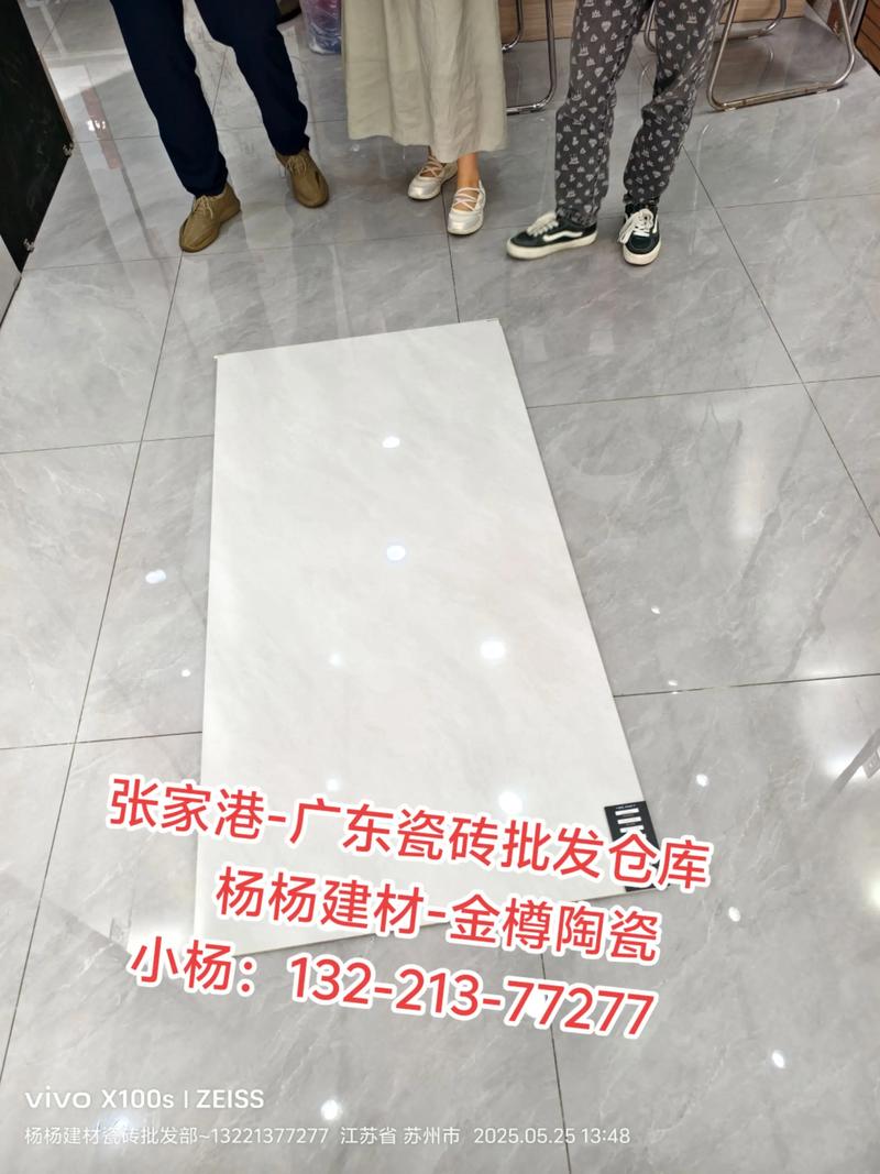 张家港杨杨建材金樽陶瓷工厂直营仓库